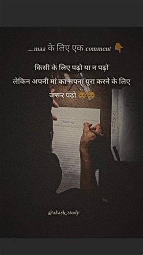 | Study motivation #motivation #study #life #motivational #shorts #shortsfeed #video #students