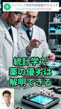 骨粗鬆症の新しい真実～出版記念特別シリーズ～【第10話】骨粗鬆症薬には優劣がある | 【実は判明している】
