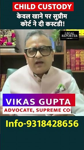 “Who Gets the Child? Supreme Court’s Rules on Custody Explained”