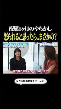 入社1年目のぶっちゃけ①