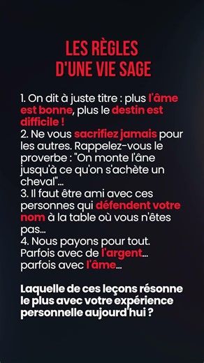 📜 4 règles pour une vie sage #citations #motivation #citationsprofondes