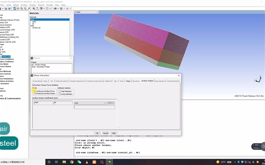 FLUENT焊接熔池仿真操作步骤