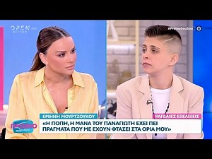 Ειρήνη Μουρτζούκου: «Έχω πει στη μάνα μου ότι αν μπω φυλακή θα πάρω και άλλους μαζί μου» | OPEN TV