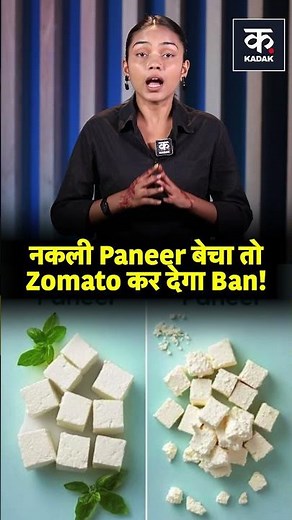 FOOD ALERT: Zomato Bans Analogue Paneer & Cheese | Zero Tolerance Policy | Update | Food Safety
