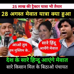 28 August Mewat Fir se Shobha Yatra | Rakesh Tiket ne kiya bada Elaan #nuhmewatnews #mewatnews #haryananews #shobhayatra #28august | Janta Vanta