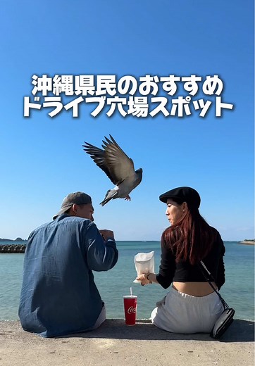 夜行ってみてエモすぎ。#沖縄ドライブ #沖縄観光 #沖縄旅行 #シーサイドドライブイン