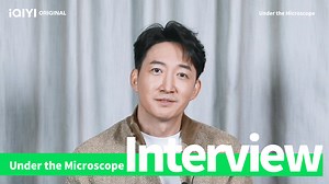 😜Wang Yang adds "The Knockout" to the drama list, and says that after cooperating with Zhang Ruoyun for the third time, they formed an indissoluble bond. Catch #ZhangRuoyun, #Wayne, #QiWei and #WuGang in #UndertheMicroscope on #iQIYI app and www.iQ.com! 👉🏻App: https://s.iq.com/UndertheMicroscope 👉🏻Watch: http://bit.ly/watchiQIYI #cdrama #显微镜下的大明之丝绢案 #张若昀 #王阳 #戚薇 #吴刚 #iQIYIOriginal #UndertheMicroscope #UndertheMicroscopeInterview | iQIYI