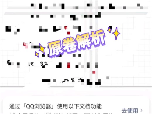 2024AMC10/AMC12b卷原卷解析 高质量 冲刺啦