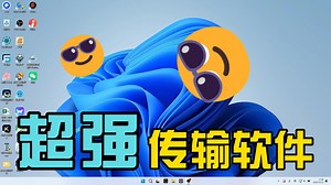 超强免费传输软件localsend！github开源68.7k star!