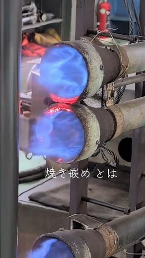 今日の動画は「焼き嵌め」 本来なら組み込めないサイズ同士の品物を熱膨張を利用して組み合わせる そういう技術の事です。冬にやると人が集まってきます（暖かい😊）#焼き嵌め #三谷製作所 #ものづくり