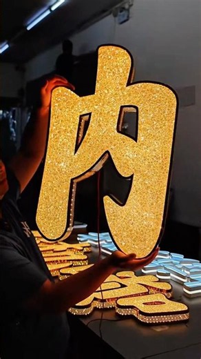 Goodbye traditional signs, the evening is the main event for the colorful signs!#signagedesign