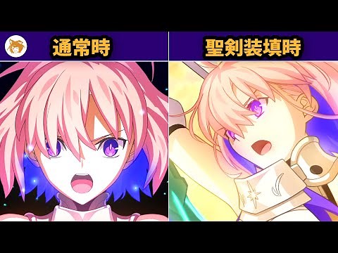 【FGO】マシュ(パラディーン)の通常&聖剣装填宝具+攻撃モーション! Mash (Paladin) Dual NP & Attack Animation【奏章4 トリニティメタトロニオス】