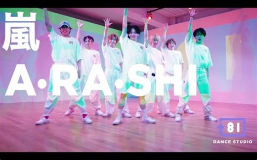 Travis Japan-A･RA･SHI（ 81 dance studio）