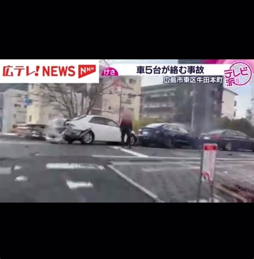 🚨 広島で5台巻き込み事故発生 16日午前、広島市東区の市道で 車5台が次々とぶつかる多重事故⚡️ 最初に後ろから来た車が白い乗用車へ追突し、 その衝撃でさらに複数台が巻き込まれたとみられています。 現場には煙のようなものが上がり、 車は前方が大破…見るだけで衝撃の映像😱 幸いにも ケガ人はなし でもこんな狭い道路で5台!? 広島、今なにが起きてる…