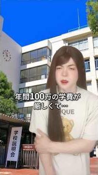 Tuition fees drastically reduced from 1 million yen! New government system #tuitionfees #scholars...