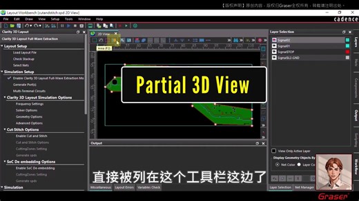 【仿真分析 Q&A】迷你智库 I 34. 如何在 Layout Workbench 设定新版使用者界面