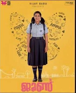 june malayalam full movie 2020 link in description