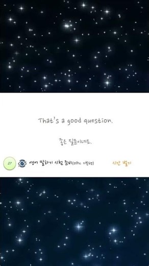 [26번째] 영어회화 이것부터 시작: OPIc 대비 초보 스테이지 (소리따라 말하기 3번씩)