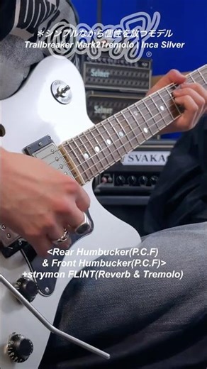 A 2-humbucker model with a pleasant-feeling "P.C.F" control function, not a coil tap. / OOPEGG Tr...
