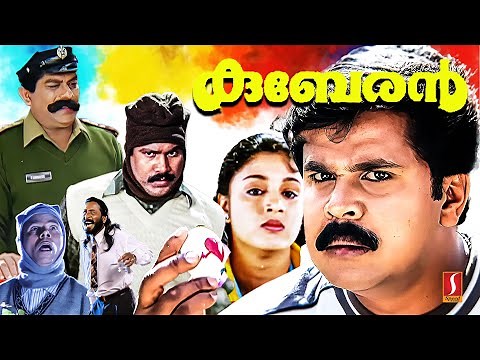 Kuberan Malayalam Movie | Dileep | Samyuktha Varma | Jagathy | Kalabhavan Mani | Harisree Ashokan