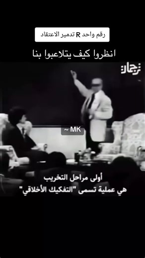 The Subversion Process: Demoralization and Its Effects