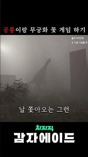 공룡이랑 무궁화 꽃이 피었습니다 해봤습니다 (Tempus Triad)