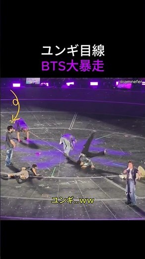 メンバー大暴れの中、静かに見つめるユンギｗ マドリード公演がカオスすぎた【BTS】 #bts #kpop #韓国アイドル #btsライブ