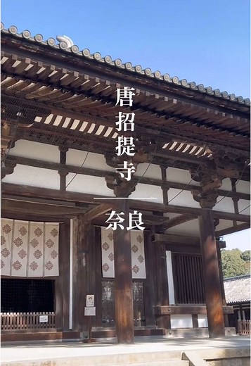 20年ぶりくらいに訪れた唐招提寺では、パワーを感じることができました #唐招提寺 #奈良 #世界遺産 #fyp #followme