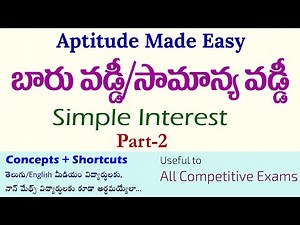 Simple Interest (బారు వడ్డీ/సామాన్య వడ్డీ) SI - Part - 2 I Along with Shortcut Tricks I Ramesh Sir