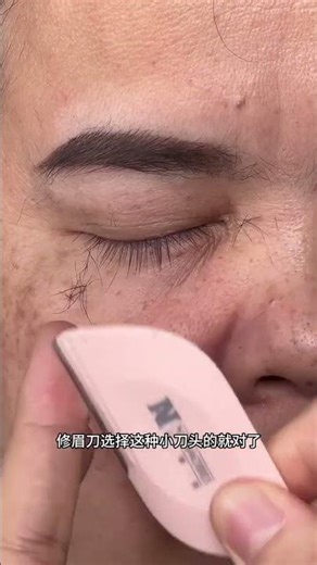 With it, you can easily create beautiful eyebrow shapes #eyebrow trimmer eyebrow trimming # eyebrows