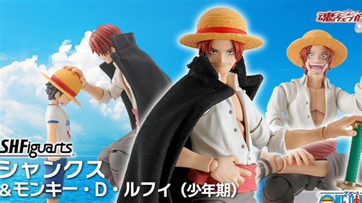 【情报】SHF 红发 香克斯 新品速递！