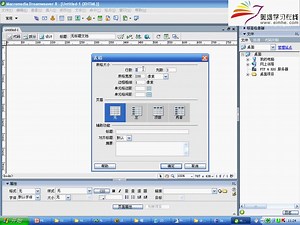 HTML(DIV+CSS)入门 (07/11) HTML与CSS Dreamweaver