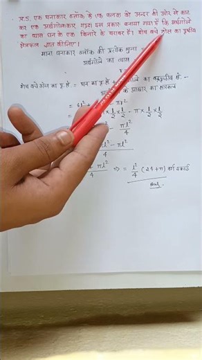 question 5 ex 12.1 class 10 math #boardclass10mathfullsolution