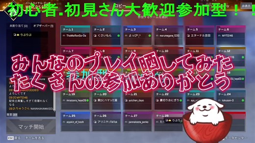 Apex Legends 参加ありがとうの配信ハイライト