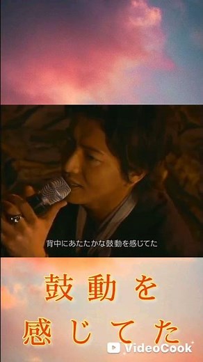 オレンジ smap #歌詞動画 #shorts