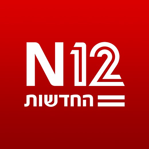 12 בצוהריים - תכניות חדשות 12 | N12