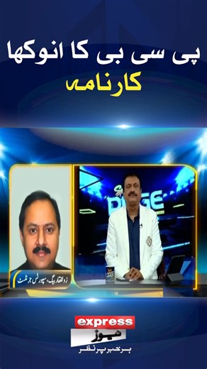 13K views · 92 reactions | #ExpressNews #cricket #pcb #sports | Express News | Facebook