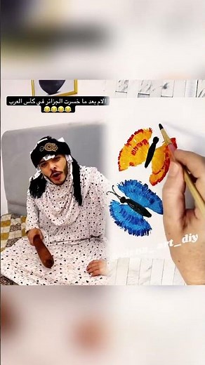 الام بعد ما خسرت الجزائر في كأس العرب😂😂😂😂