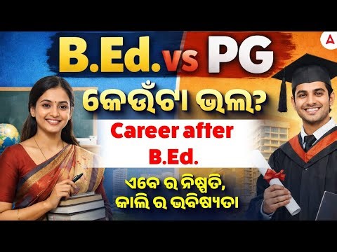 B.Ed. vs PG | କେଉଁଟା ଭଲ? Career after B.Ed. | B.Ed. vs PG Which is Better ?