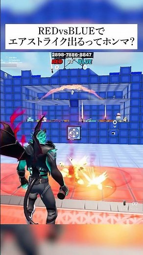 REDvsBLUEのエアストライク出す秘密のコード教えてもらったんやけどこれホンマなん？ #フォートナイト #fortnite #小技 #小ネタ
