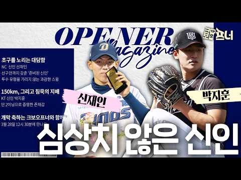 Outstanding rookie performances! Shin Jae-in & Park Ji-hoon leave a lasting impression with their...