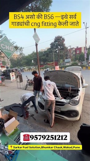 CNG kit installation #cng #automobile #marutisuzukiertigacng #cngcar #cngpump #music #electronc