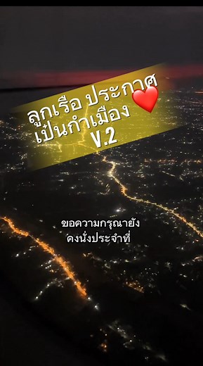 ✈️ ลูกเรือสายการบินแอร์เอเชีย Fly AirAsia เที่ยวบินดอนเมือง- เชียงใหม่ 🎙️ประกาศตอนเครื่องบินกำลังลดระดับลงสู่สนามบินนานาชาติเชียงใหม่ “เป็นภาษาเหนือ”❤️ | ฮักเน่อ เชียงใหม่ Chiang Mai Explore, Culture & Updates