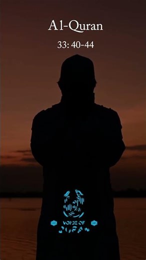 Surah Al-Ahzaab 40-44 | Quran Ki Awaz