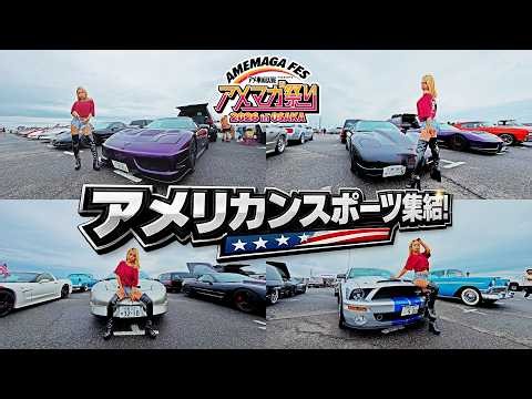 [Ame-Maga Festival 2026] American Sports Cars Gather! Introducing 4 Captivating Rides! 6DEGREES J...