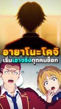 Ayano Koji's seriousness | #anime