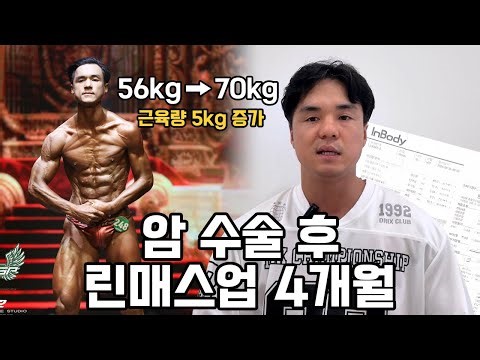 A hemiplegic bodybuilder who gained 5kg of lean mass in just 4 months after surgery, from 56kg to...