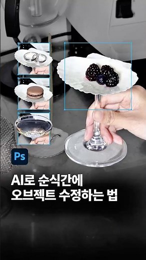Add objects without shooting using Photoshop's generative AI! (Feat. @oingt.design)