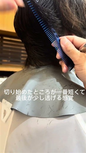 毛先の先まで余韻を残すショートの襟足カット。スタイリングするように切る感覚。