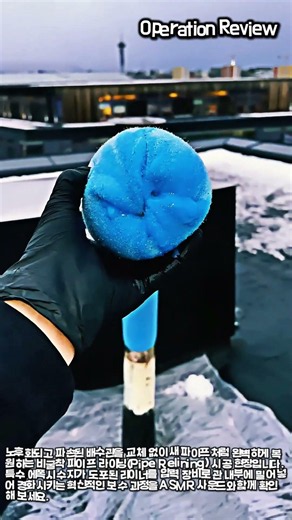 How to fix broken sewer pipes without digging #worker #process #pipelining #relining #epoxy